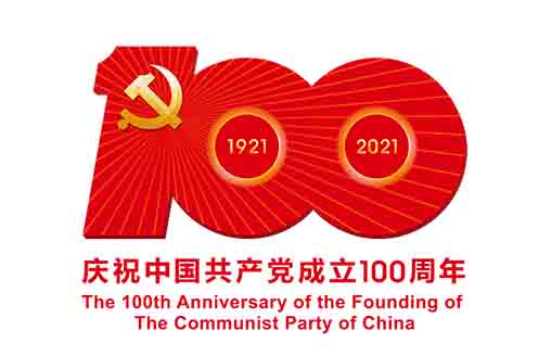 庆祝建党100周年||百年征程波澜壮阔，百年初心历久弥坚